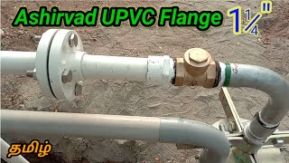 Ashirvad UPVC Flange fixing in Borewell motor pipe tamil electriciantamil [upl. by Nathan]