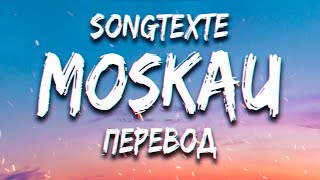 Dschinghis Khan  Moskau lyrics Songtexte Перевод [upl. by Thorner]