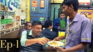 Kolkata West Bengal Food amp Travel EP 1  Food Heaven [upl. by Lauretta397]