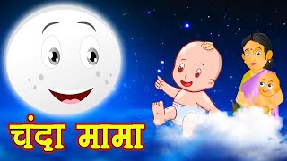 Chanda Mama Door Ke  चंदा मामा l Hindi Rhymes And Kids Songs l v Hindi Rhymes [upl. by Schnurr]