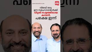 വിജയ് മല്യയുടെ നഷ്ടത്തിലായ കമ്പനി വാങ്ങി വിജയിപ്പിച്ചവർ [upl. by Rist]