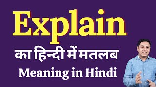 Explain meaning in Hindi  Explain ka kya matlab hota hai  daily use English words [upl. by Notrom778]