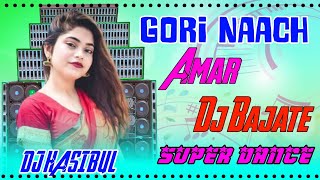 Gori nach nach nach amar dj bajat Hamming bass song DJHASIBUL Dance [upl. by Deni]