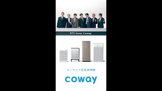 COWAY x BTS AIR shorts [upl. by Nodmac871]