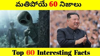 Top 60 Facts In Telugu  Amazing amp Unknown Facts Interesting Facts in Telugu  Ep  21  Upender [upl. by Secor545]