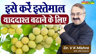 इसे करें इस्तेमाल याददाश्त बढ़ाने के लिए  7 BEST HERBS FOR MEMORY AND BRAIN HEALTH [upl. by Aihsram491]