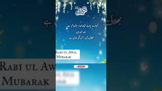 Rabi ul Awal Status  Golden Words  Quran Urdu shorts rabiulawal goldenwords islamicstatus [upl. by Richmound]