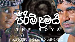 “පිරිමි ළමයි  THE BOYS” 🎬 උද්දික ප්‍රේමරත්න  දිනක්ෂි ප්‍රියසාද්  නොවැ11 සිට  on Swarnawahi [upl. by Graaf]