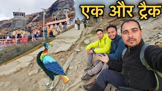 PahadiBiker ​⁠के साथ सबसे ऊंचे शिव तुंगनाथ ट्रैक पर  Tungnath trek  Sj family vlog  sujan [upl. by Woodall]