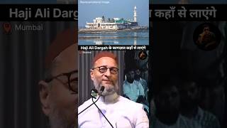 Asaduddin Owaisi Sahab  Haji Ali Dargah Mumbai Maharashtra shorts [upl. by Ayanej]