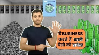 Top 5 Business used in Money Laundering  Money Laundering Process Explained  Businesstalks [upl. by Ikkela406]