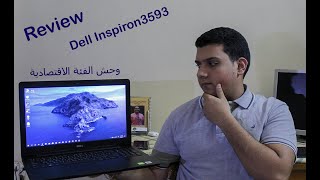 Review laptop dell inspiron 3593 II مراجعة وحش الفئة الاقتصادية [upl. by Yziar547]