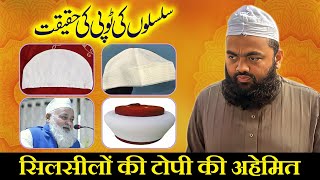 Silsilon Ki Topi Ki Haqeeqat  Sayyed Aminul Qadri  Types of Islamic Capes  Best islamic Caps [upl. by Nereil]