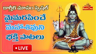 Karthika Masam 2024 Special LIVE  Lord Shiva Songs  Telugu Devotional Songs  BhaktiOne [upl. by Raasch]