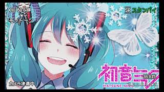 消える想い Kieru Omoi  Fading Feelings hatsunemikuvocaloid hatsunemiku Vocaloid [upl. by Barbara-Anne898]