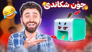 Ashkan Reviews 🤣 گڵۆبەڕۆژە خۆر [upl. by Dulcy]