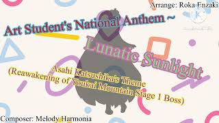 RoYM Art Students National Anthem  Lunatic Sunlight Asahis Theme [upl. by Reiniar]