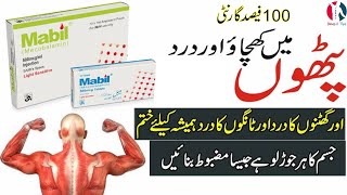 Mabil tablet uses in urdu  Mabil  Mecobalamin  Mabil 500 mcg  Mecobalamin 500mcg injection [upl. by Capon850]