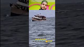 samndar me jahaj doob gya allha rahem kar Islamic short viral video youtube [upl. by Elleynad155]