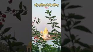 Jai Mata Di Ma kalika Devi Mandir Rewa shorts [upl. by Undis]