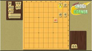 Tsume Shogi Corner 1 [upl. by Cathy]