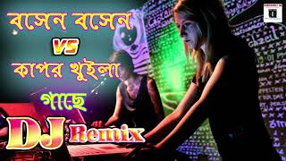 Tik Tok Dj SongfireDj বসেন বসেন বইসা যানfireDj bosen bosen bose jan  Hard Bass MiXrk music [upl. by Aihpos115]