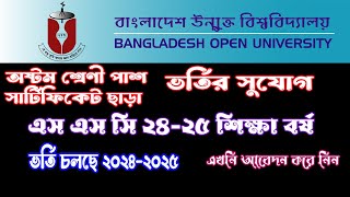 Bangladesh Open University SSC Admission 20242025 Session BOU SSC Admission 20242025 [upl. by Eilujna]