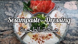 Sesampaste Dressing  صلصة الطحينة [upl. by Kapoor70]