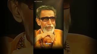 Rahul Gandhi Roasted By Bala Saheb Thackeray🔥🗿🤯 Ft headlinestoday shorts interview [upl. by Soracco885]