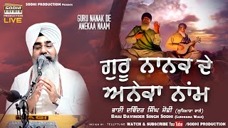 Guru Nanak De Anekaa Naam II Bhai Davinder Singh Sodhi Ji  Sodhi Production  Gurbani 2020 [upl. by Jacobah]