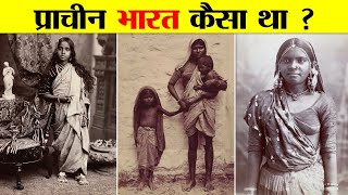 प्राचीन भारत कैसा था  A BRIEF HISTORY OF ANCIENT INDIA [upl. by Anigal]