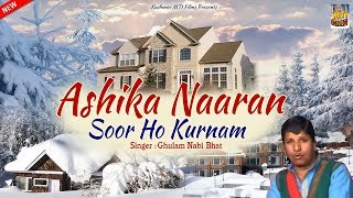 Ashika Naaran Soor Ho Kurnam  कश्मीरी सांग 2020  Gh Nabi Bhat  Kashmiri Song [upl. by Teece523]