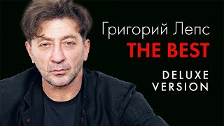 ГРИГОРИЙ ЛЕПС  ВСЕ ХИТЫ в Одном Большом Сборнике  2021  The BEST Delux Version  Лучшие Песни 12 [upl. by Kenimod768]