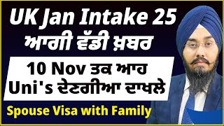 UK Jan Intake 25 ਆਗੀ ਮੁੜ ਵੱਡੀ ਖ਼ਬਰ  10 Nov ਤਕ ਆਹ Universities ਦੇਣਗੀਆ ਦਾਖਲੇ  Spouse Visa with Family [upl. by Atnim]