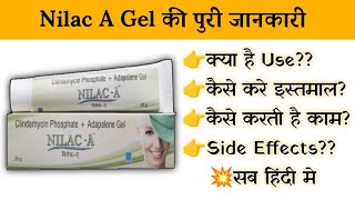 Nilac A Gel Uses  Price  Composition  Dose  Side Effects  Review  in Hindi [upl. by Hairehcaz]