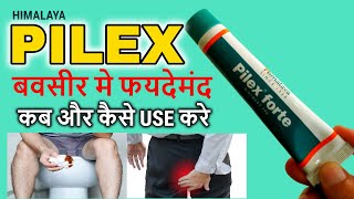 बवासीर के मस्सो के लिए फायदेमंद  Himalaya Pilex Ointment in Hindi [upl. by Enitsua]