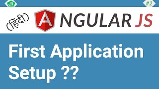 AngularJS Tutorial in Hindi  How to Create First AngularJS Application  02 [upl. by Elwyn]