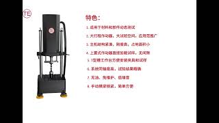 EFT electrodynamic Universal Testing Machine [upl. by Vokay83]