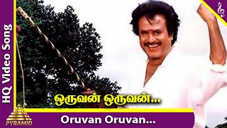 Oruvan Oruvan Video Song  Muthu Tamil Movie Songs  Rajinikanth  Meena  AR Rahman  ARR Hits [upl. by Sela]