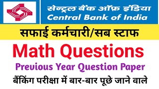 CBI Safai Karmchari Previous Year Question Paper  CBI Safai Karmchari Math Questions focus4m [upl. by Shamus]