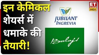 Jubilant Ingrevia vs Balaji Amines Stock में अभी निवेश से 1 साल में मिलेगा छप्पर फाड़ पैसा [upl. by Addam]