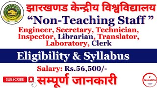 CUJ NonTeaching Staff Recruitment 2024 II NonTeaching Staff Recruitment in CUJ II Sarkari Naukari [upl. by Domel]