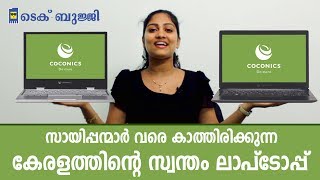 Coconics laptop  Tech Bujji  Malayalam Tech News  Athira Minnu [upl. by Elliven]