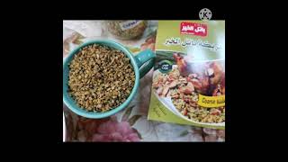 GRILL CHICKEN BREAST WITH FREEKAH [upl. by Fifi344]