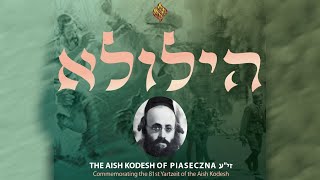 Aish Kodesh Annual Piaseczna Hilula 2024  5785 [upl. by Noorah]