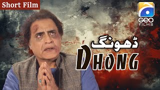 Dhong  Short Film  Adila khan  Raeed Muhammad Alam  Fazyla Lashari  Geo Films [upl. by Avril]