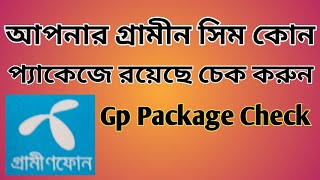 how to check grameenphone package 2022gp package checkgp sim package checkToday Voice Tips [upl. by Karas]