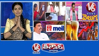 Comprehensive Family Survey  KTR Sudden Change V6 Velugu Paper  Megha Contract Cancel  V6Teenmaar [upl. by Aicital414]