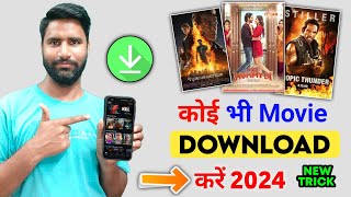 New Release Movie Kaise Dekhe  New Movie Download Kaise Karen  How To Download New Movies  2024 [upl. by Ayekat]