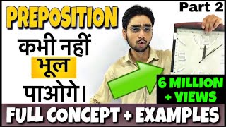 Top Preposition TrickConcept  Common English Grammar Mistakes  Part2 [upl. by Laenej139]